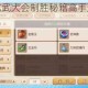 梦幻西游手游比武大会制胜秘籍高手进阶必备实战技巧全解析