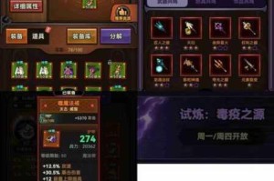 迷雾世界巫诺瓦暗影之力全解析 技能属性搭配与迷雾领域实战指南