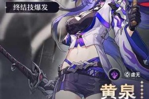 崩坏星穹铁道黄泉超全培养攻略遗器毕业套装推荐与实战技巧解析