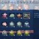 王者荣耀段位保护卡可否保存及关闭自动使用功能详解