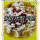 桃源深处秘制酸菜鱼古法烹饪全解 酸辣鲜香家常风味手把手教学指南