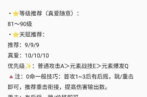 原神可莉全攻略技能解析武器推荐与阵容搭配指南
