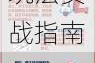 和平精英急救兵核心特点解析与高效救援玩法实战指南