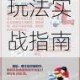 和平精英急救兵核心特点解析与高效救援玩法实战指南