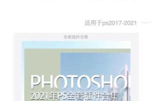 详细全面的 PS CS5 DDS 插件使用教程及相关技巧分享
