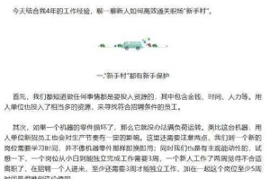 以下一站江湖新手村玩法心得分享为核心，详细阐述新手村该如何玩的全面指南