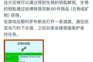 星露谷物语中祝尼魔小屋究竟该如何获得？详细攻略大揭秘