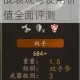 少女咖啡枪千本红莲强度解析实战表现与使用价值全面评测