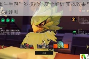 枪火重生手游千岁技能强度全解析 实战效果与玩法技巧深度评测