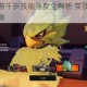 枪火重生手游千岁技能强度全解析 实战效果与玩法技巧深度评测