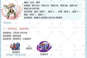 洛克王国平衡木游戏编号揭秘与隐藏关卡玩法技巧全解析
