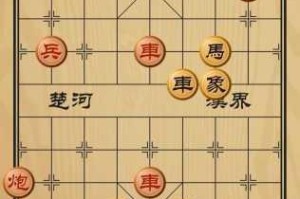 微信腾讯中国象棋残局第 89 关如何通过？小游戏中国象棋楚汉争霸残局通关攻略大揭秘