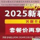 创造与魔法2025盛夏狂欢全新礼包兑换码7月18日限时领取即刻解锁魔法福利