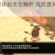 影之刃3万魔罪体副本全解析 高效通关技巧与实战打法详解
