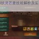 神都夜行录SR妖灵芒麦技能解析及实战应用阵容搭配推荐