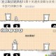 史上最坑爹游戏15第十关通关攻略与全关卡技巧详解分享