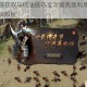 美人传资源获取与玩法技巧全攻略高效利用策略及阵容搭配实战解析
