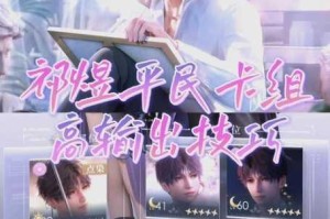 刀塔传奇平民玩家零氪金远征通关秘诀 阵容策略与资源分配实战技巧解析