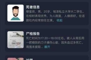 crimaster 犯罪大师办公室谋杀案答案究竟是什么？办公室谋杀案答案全览