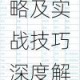 问道手游木系职业加点与相性分配全面攻略及实战技巧深度解析