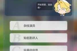 未定事件簿女神圣典试炼全题目答案解析与正确答案合集