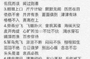 微信成语消消看第 137 关如何过三星通关攻略详细剖析