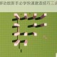 我的世界移动版新手必学快速建造技巧三步打造理想家园