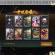 涂山小月各阶段突破材料需求表及收集攻略一览
