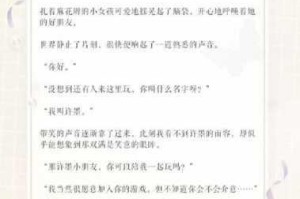 恋与制作人许墨片刻犹疑羁绊卡获取方式及属性详细介绍