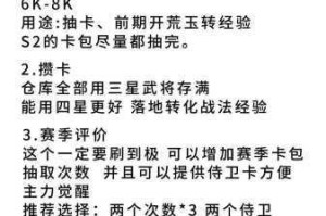 率土之滨新手必知入门技巧全解析与实用进阶指南详解
