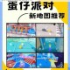 蛋仔派对生存赛制胜秘籍从入门到精通的高阶攻略全解析