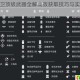 黑色守卫顶级武器全解高效获取技巧与实战推荐指南