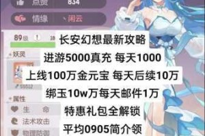 长安幻想唐门职业装备搭配全攻略详解与实战技巧深度解析