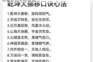 武林秘传九阴真经饮酒心法揭秘廿八式醉意绵长海量奇功修炼全诀