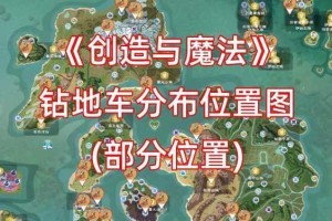 创造与魔法高效水晶采集全解析：必挖资源分布与实用技巧推荐