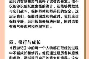 西游神魔决中唐僧取经任务该如何进行？唐僧取经任务详细攻略大揭秘