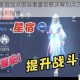 妄想山海星宿加点错误重置攻略详解加点方案调整技巧与资源规划指南