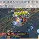 仙境传说 RO 手游 5 月 18 日更新后无限塔 MVP 情况全面汇总呈现