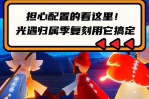 光遇安卓与 ios 是否真的可以互通？安卓和苹果究竟能否一起愉快玩耍？