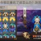 阴阳师 B 站合服后重名了该怎么办？阴阳师改名字改什么比较好呢？