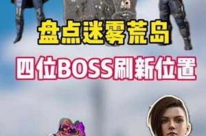 神角技巧：隐藏 BOSS 究竟有哪些？其位置及打法攻略全解析