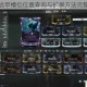星际战甲战甲槽位位置查询与扩展方法完整指南详解