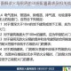 全面解读火焰限界的详细配置要求及相关信息