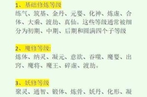 不一样修仙2后期高效致富攻略 资源获取与修为提升双重技巧解析