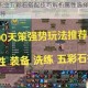 剑网3全职业五彩石搭配技巧解析属性选择与实战应用指南推荐