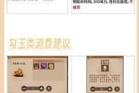 阴阳师元旦神龛上新物品清单及兑换价格全面解析与汇总指南