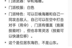代号M5门派选择攻略深度解析各门派特色与最佳适配建议