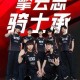 FPX鏖战三局力克UP勇夺两连胜 虎牙LPL凌晨战神极限操作上演千里追击