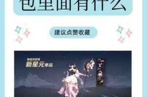 王者荣耀 2021 年 6 月一元礼盒皮肤一览：包含哪些精彩皮肤及获取方式