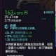 赛博朋克2077不朽武器分则能成全攻略 获取途径与精准位置详解
